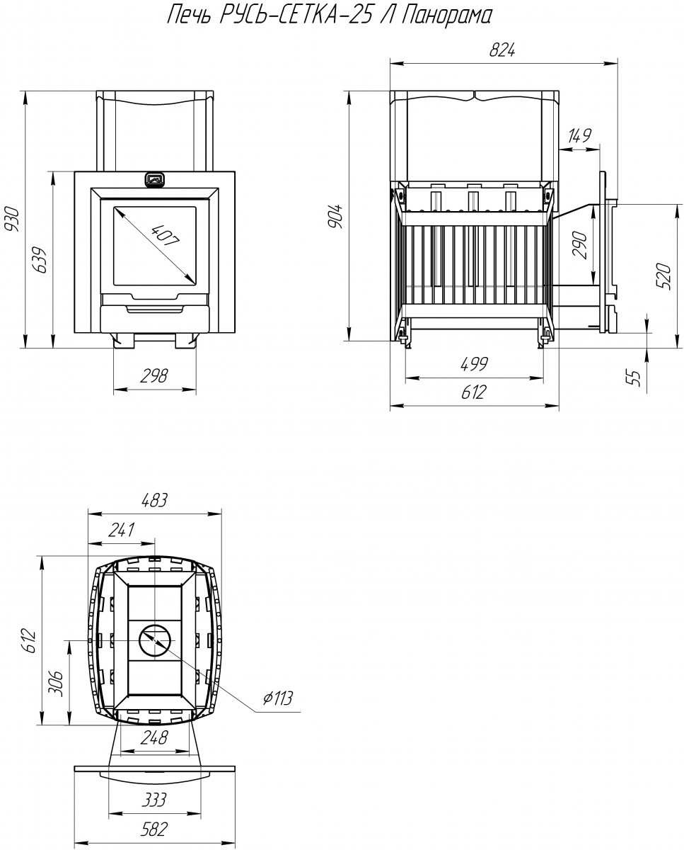 Печь банная Теплодар Русь-сетка 25 Л Панорама