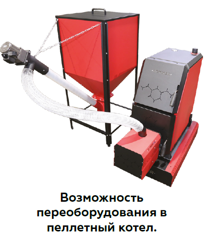 Твердотопливный котел ROMMER RSB 16