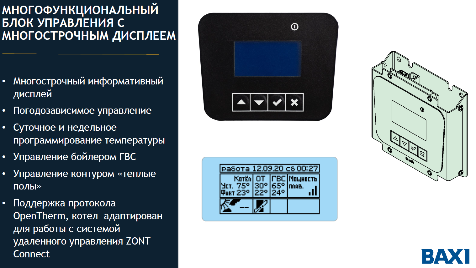 Электрический котел BAXI Ampera