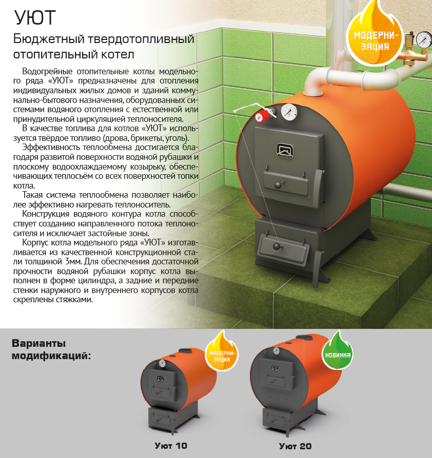 Твердотопливный котел ТЕПЛОДАР Куппер Уют-20