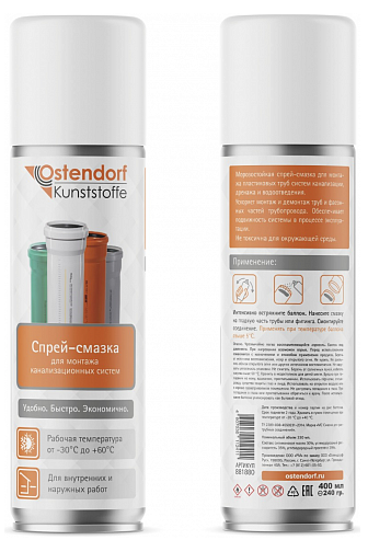 Спрей-смазка Ostendorf для монтажа канализационных систем. 400 мл. арт. 881880