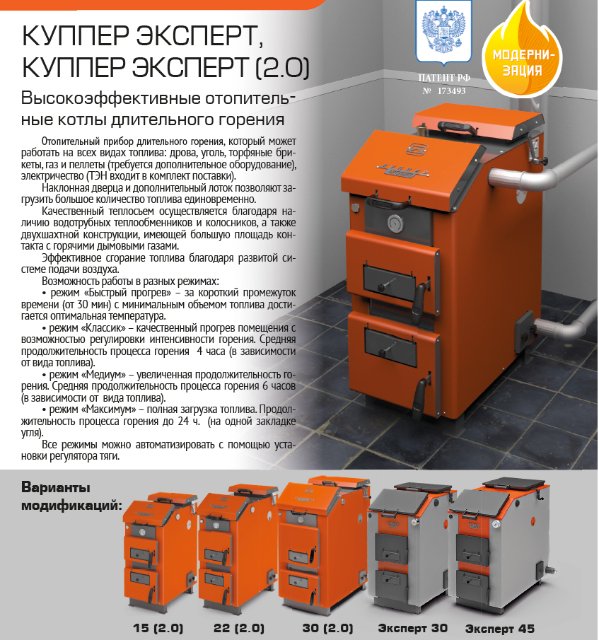 Твердотопливный котел ТЕПЛОДАР Куппер ЭКСПЕРТ-15 (2.0)