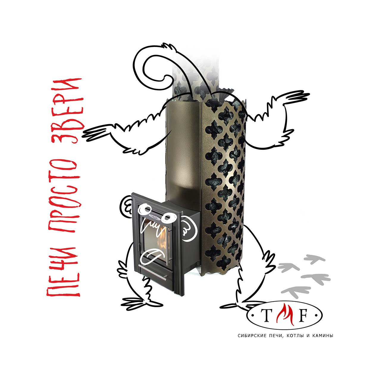 Печь банная Термофор (TMF) Арабеска Inox