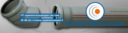 Труба для внутренней канализации Ostendorf HT Safe (d40)