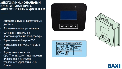 Электрический котел BAXI Ampera