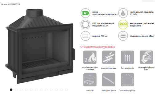 Топка KFD ECO MAX 14 D